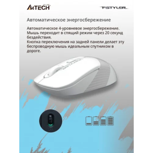 Мышь A4Tech Fstyler FG10S белый/серый оптическая (2000dpi) silent беспроводная USB для ноутбука (4but)